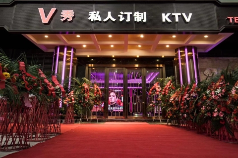 十全十美！南京哪个KTV地方好玩-私人订制KTV消费价格点评